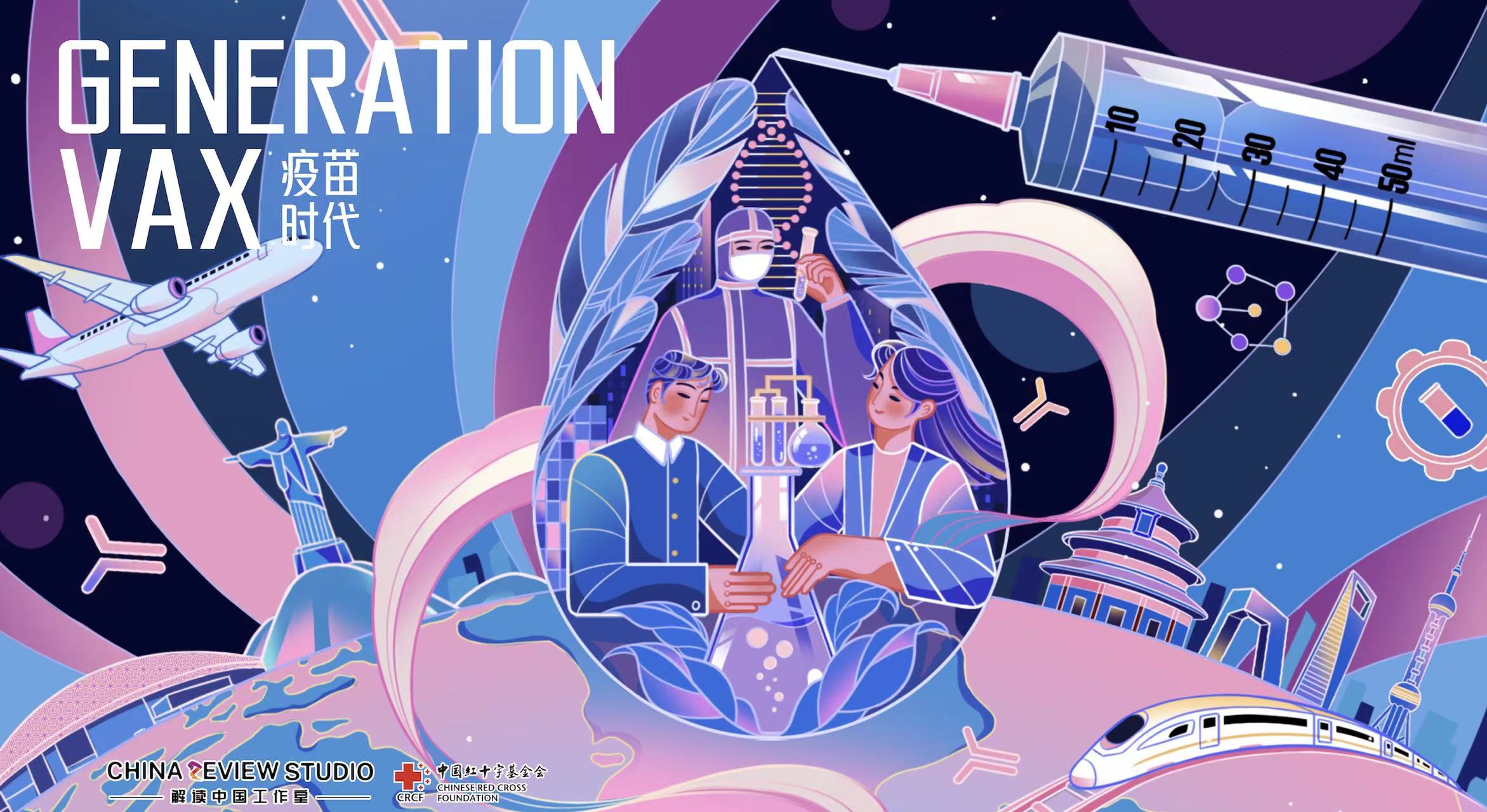 疫苗时代-中国、巴西、阿联酋.jpeg