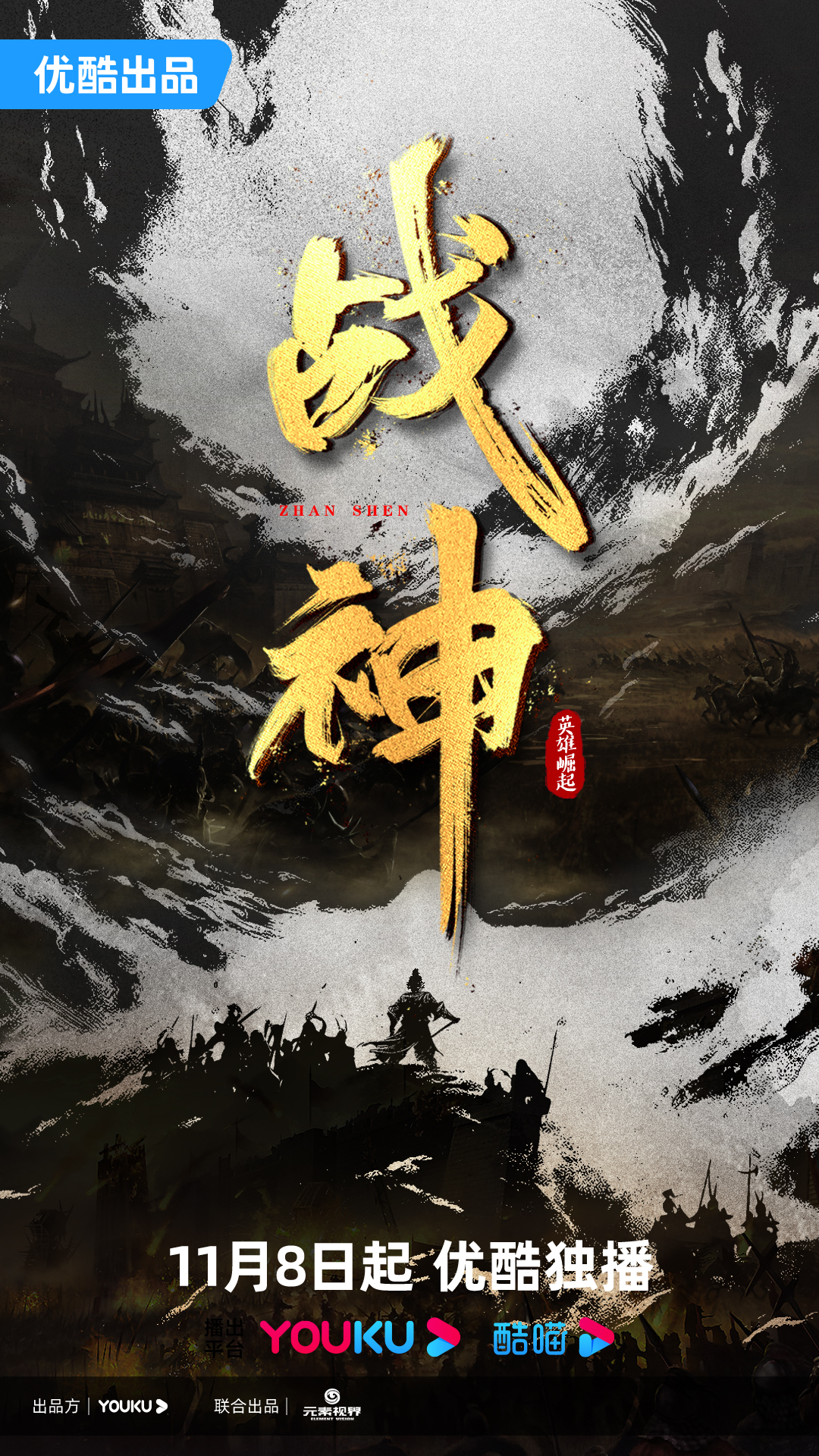 战神·英雄崛起-中国.jpeg