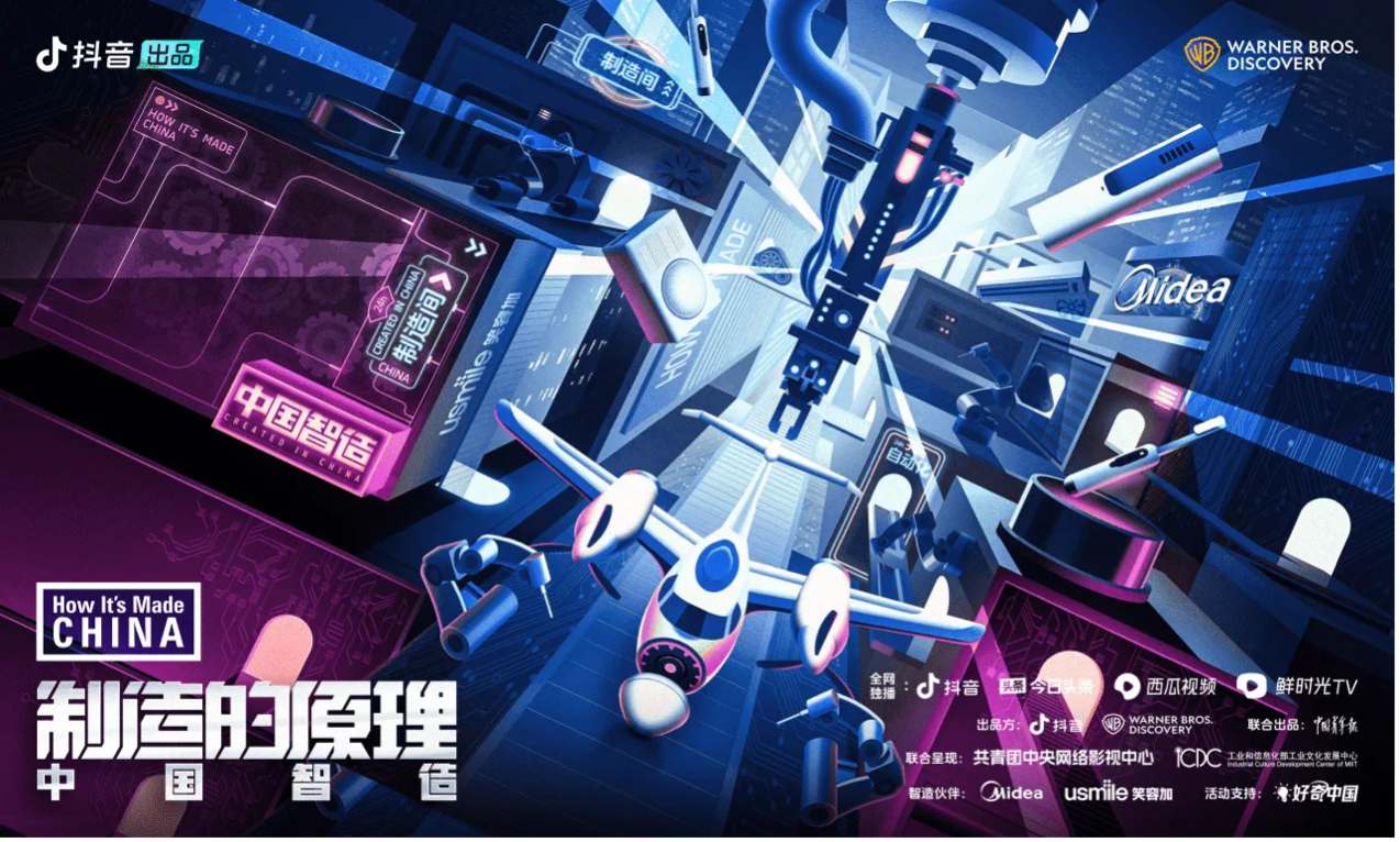 制造的原理：中国智造-中国.png
