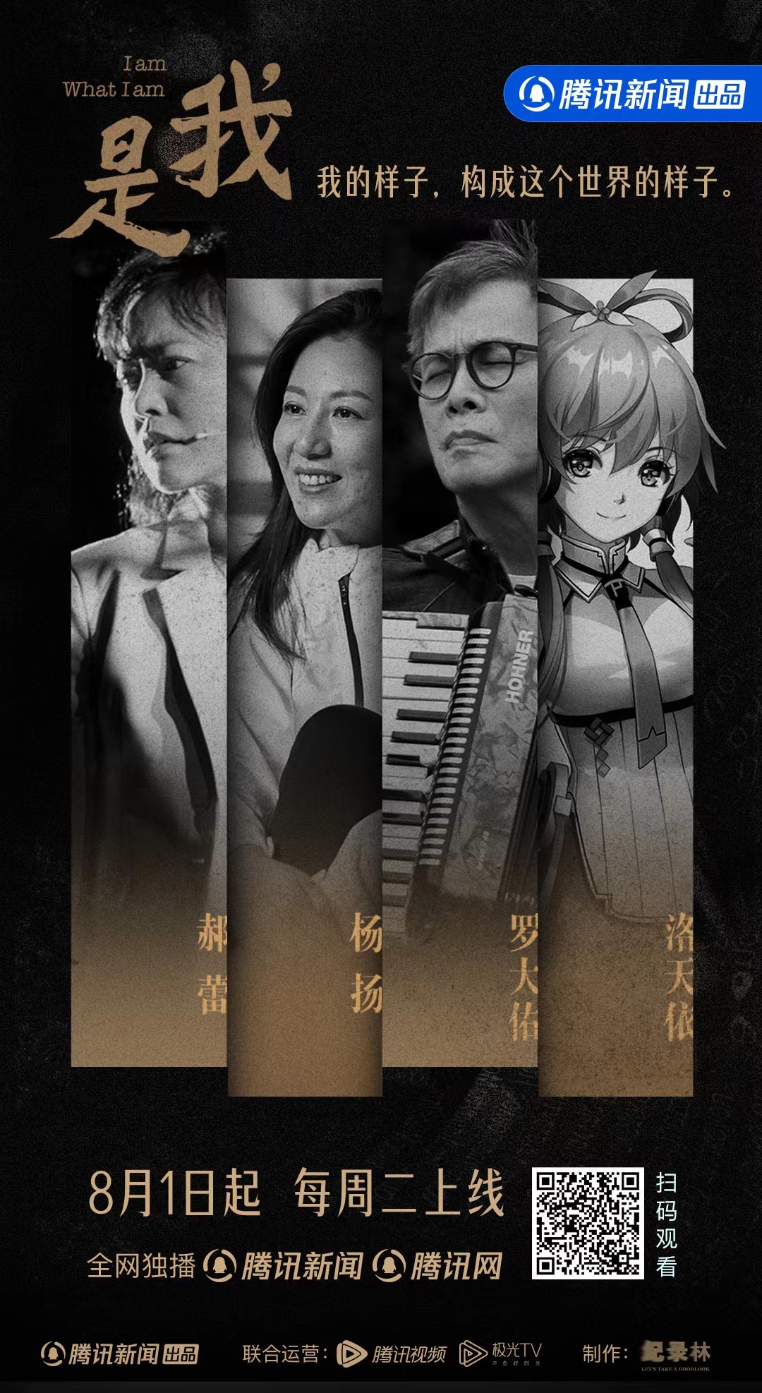 《是我》-中国.jpeg