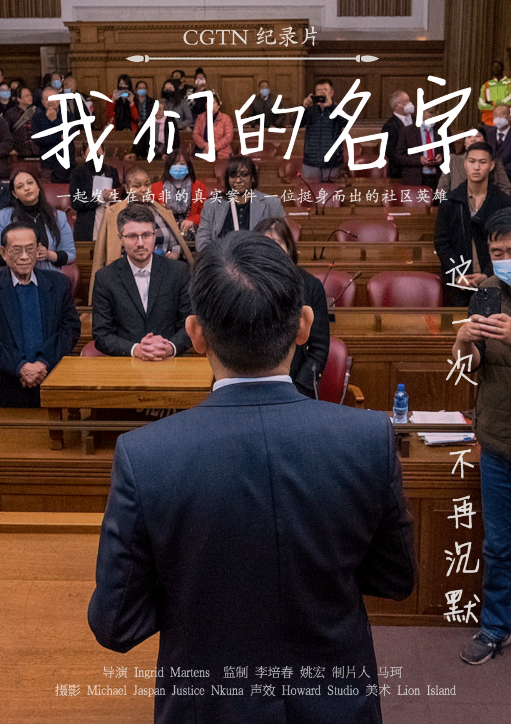 《我们的名字》-肯尼亚、南非.jpeg