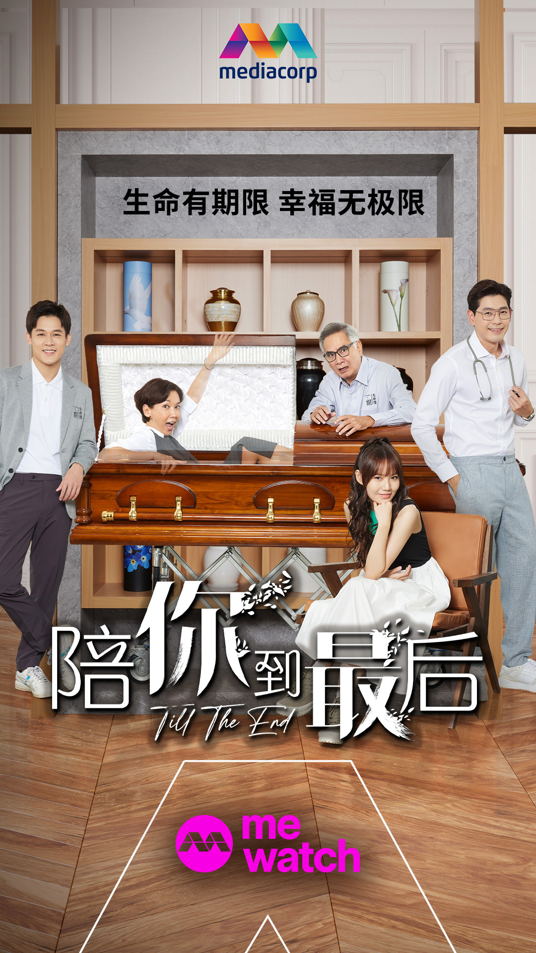 陪你走到最后.png
