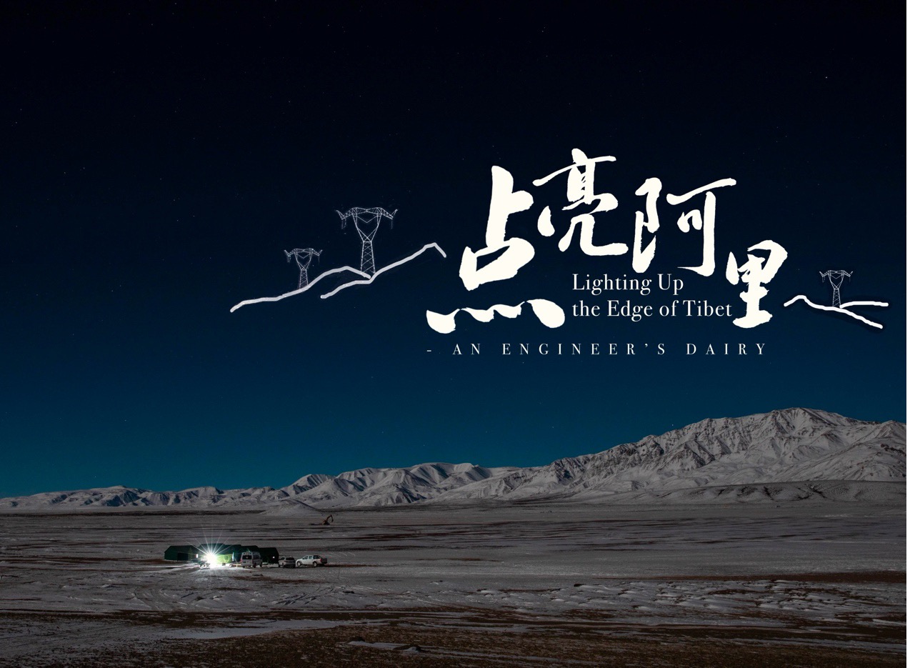 点亮阿里-中国.jpeg