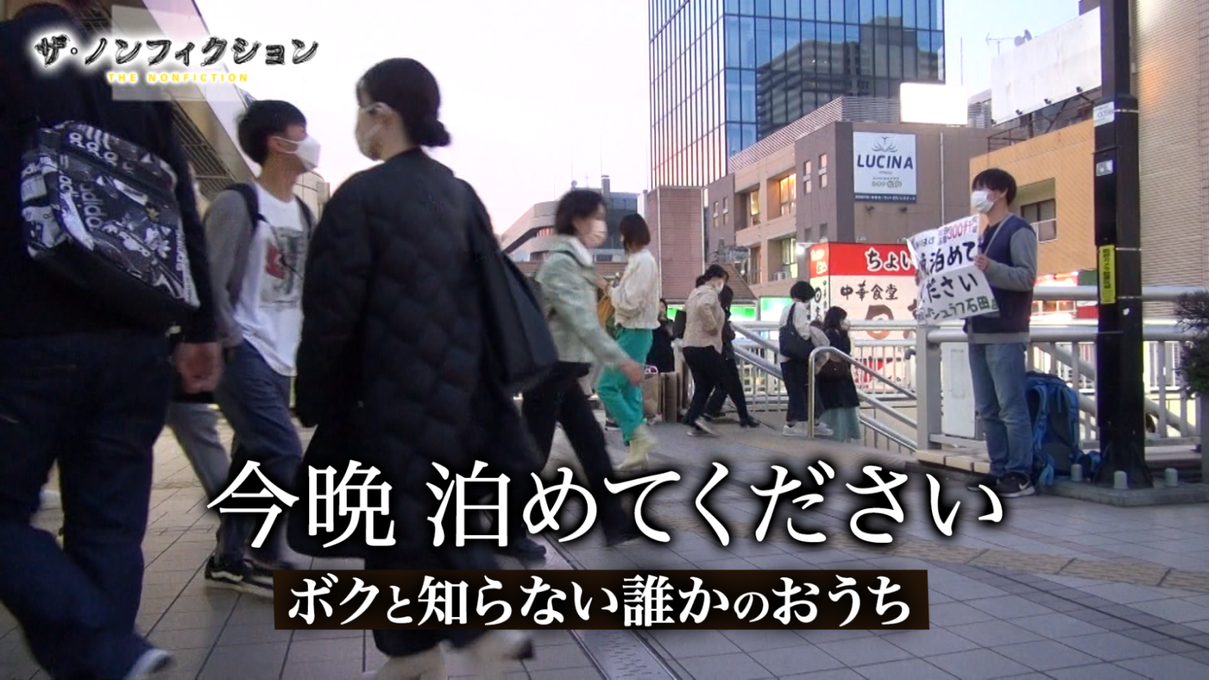 我今天可以留宿吗-日本.png