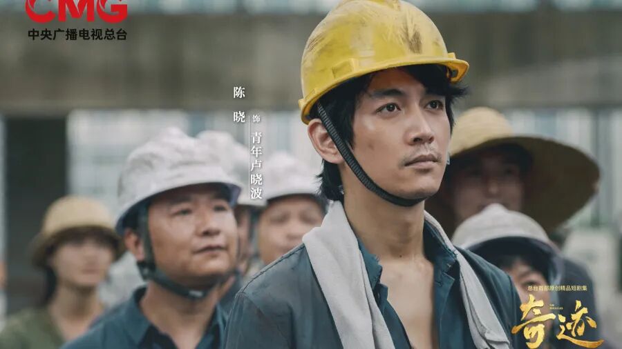 《奇迹》剧照