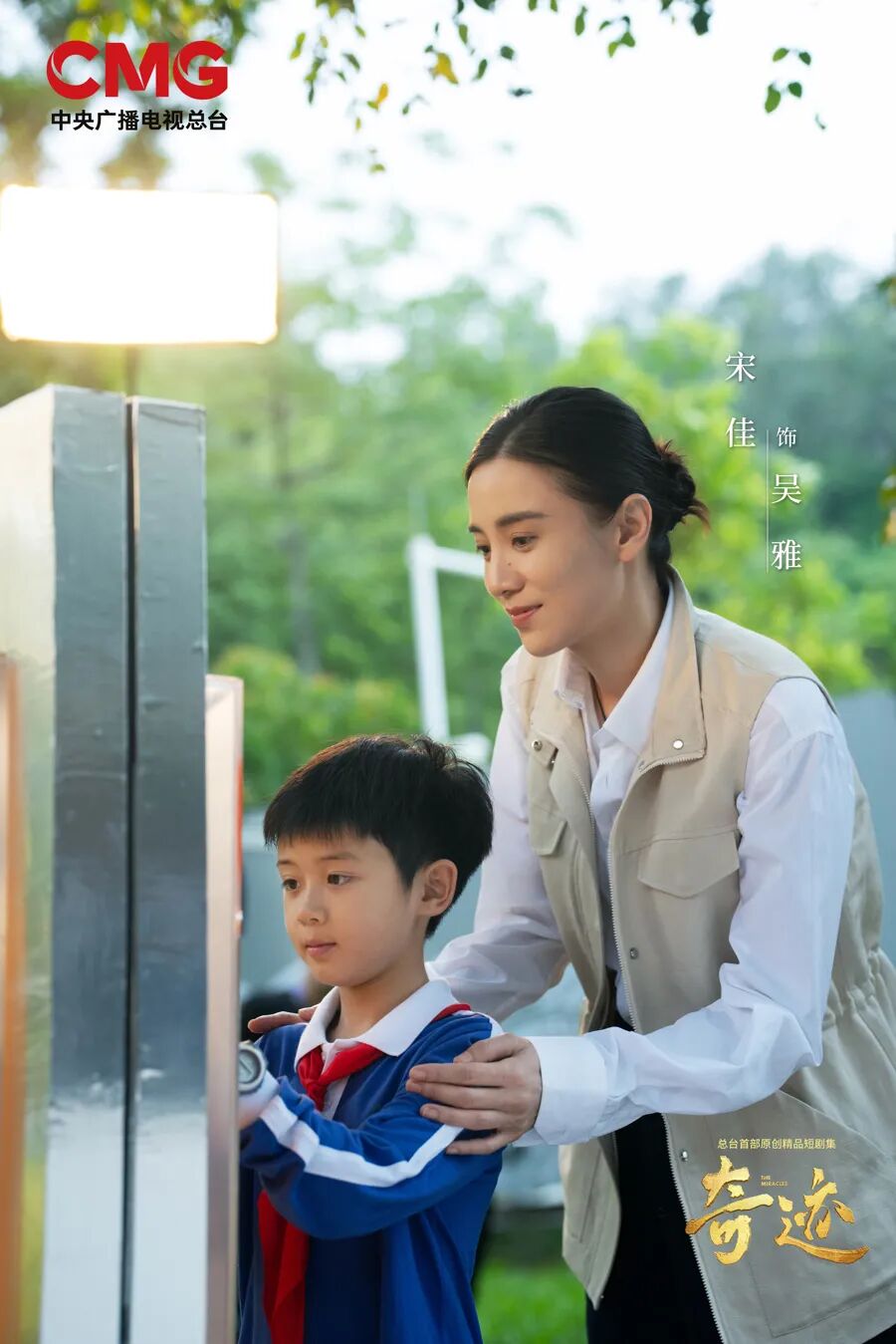 《奇迹》剧照
