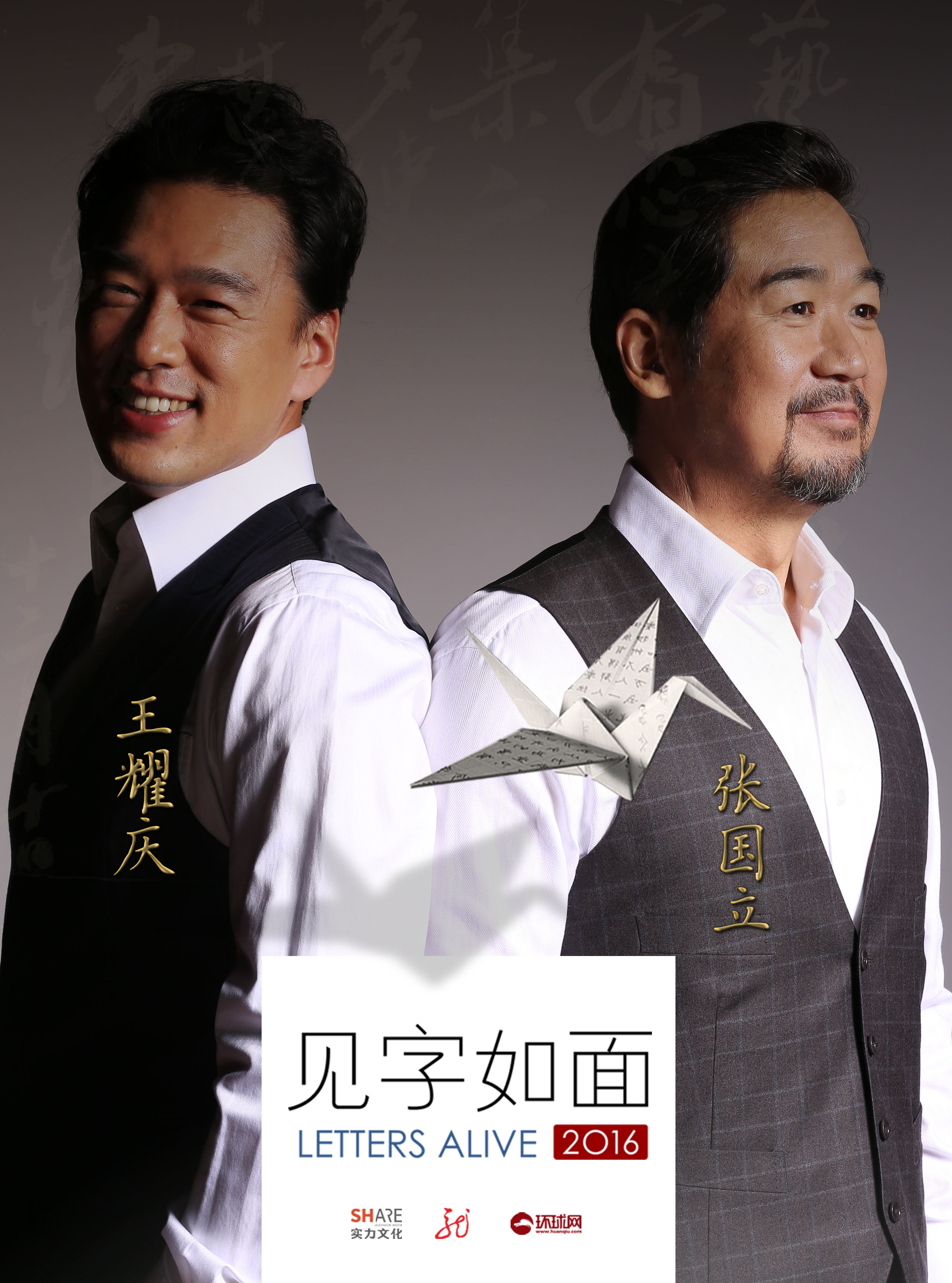 见字如面_看图王.jpg