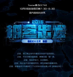 极客出发.jpg