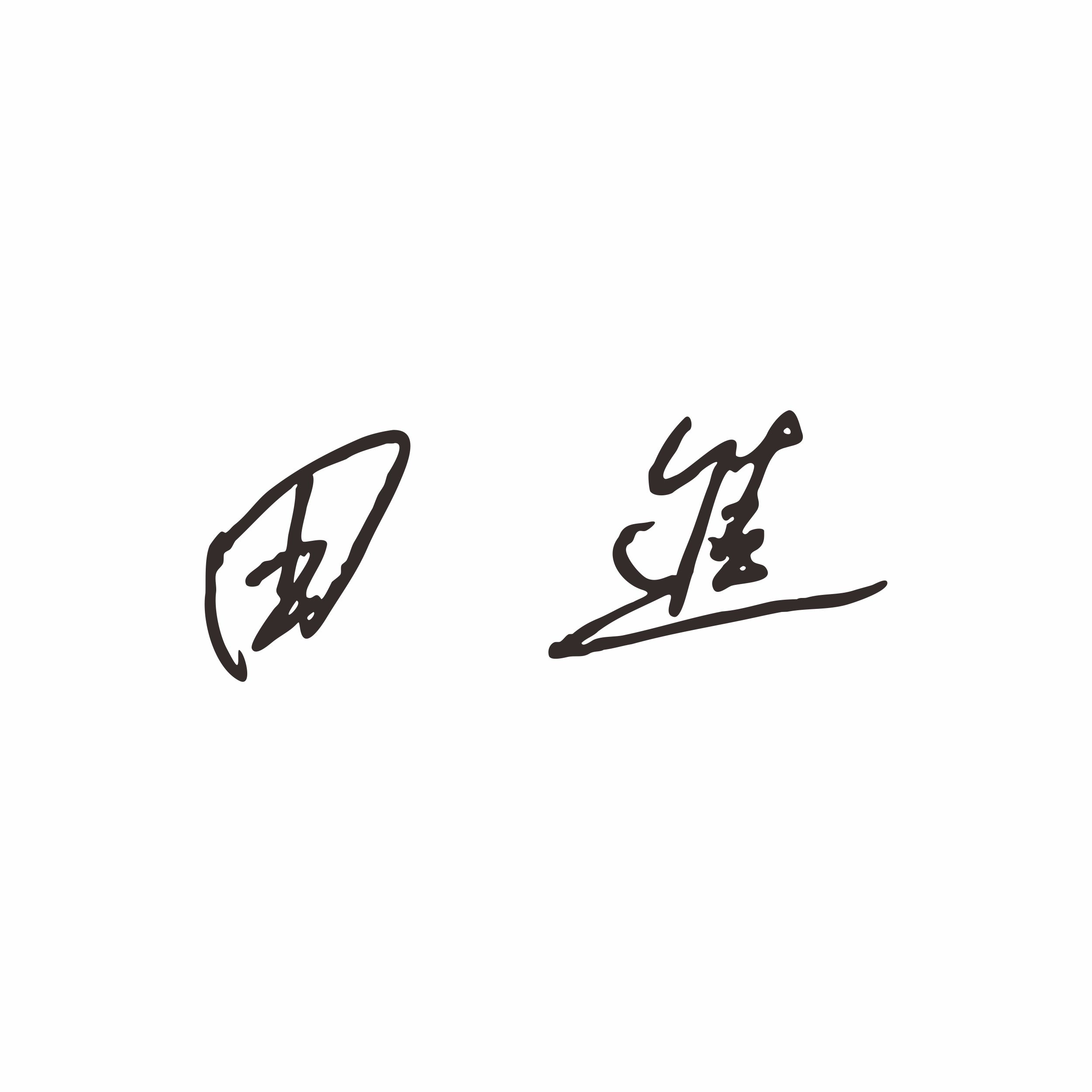 田进 签名.jpg