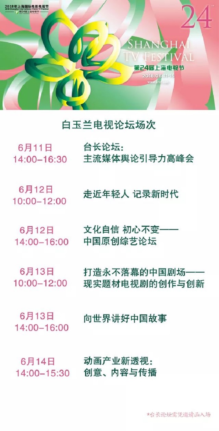 日程表.jpg